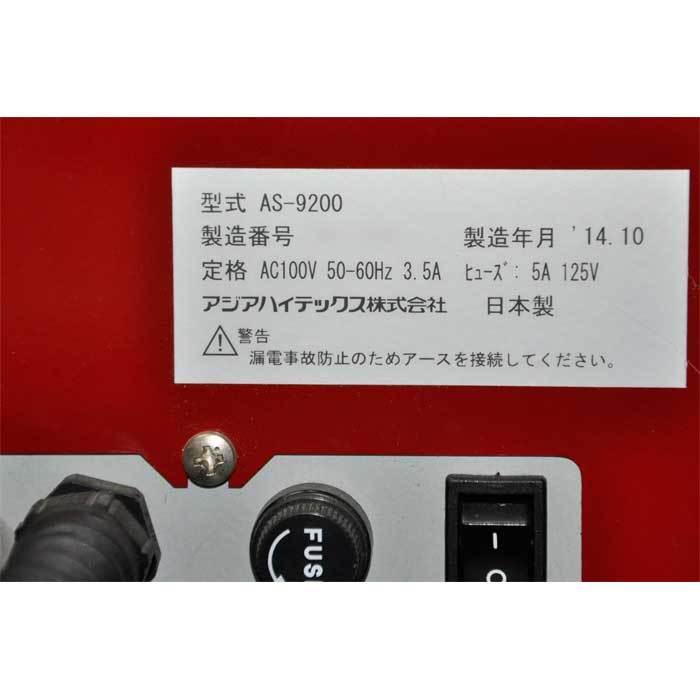 エアークッション AS-9200 エアークイックα 1台 アジアハイテックス 【通販モノタロウ】