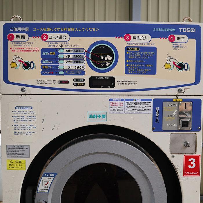 送料無料 業務用 全自動洗濯乾燥機 ガス式 Sf 220c Tosei トーセイ 2006年 都市ガス 東日本専用 中古 見学 埼玉 動産王 Ir Lc30 Ir01 動産王 通販 Yahoo ショッピング