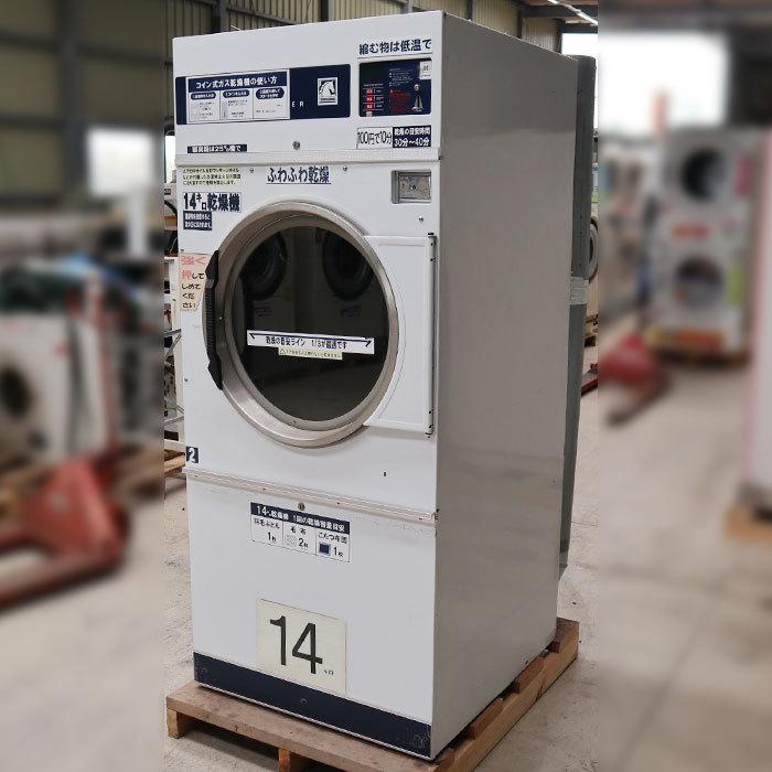 送料無料】業務用 ガス式 乾燥機 14kg DCTD30KCW-10 DEXTER LAUNDRY LP