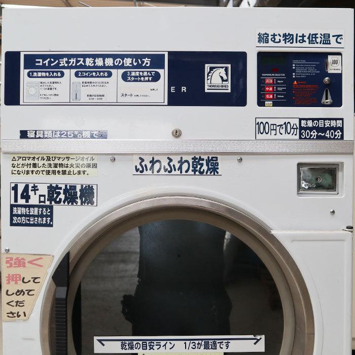 WSTT30型ガス式衣類乾燥機 2007年製 送料無料】業務用 ガス式 乾燥機 14kg DCTD30KCW-10 DEXTER