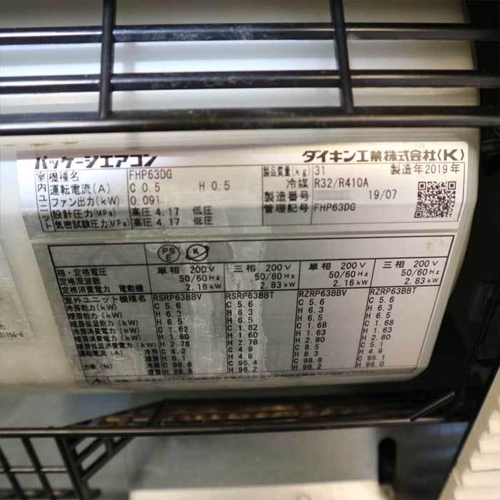 引取限定】天吊りエアコン FHP63DG RZRP63BCT ダイキン 2019年 引取限定】天吊りエアコン FHP63DG RZRP63BCT ダイキン 2019年