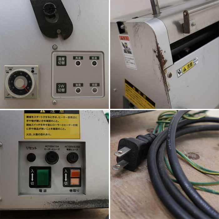 送料無料】包装機 平面包装機 FHAW-1000 TERAOKA テラオカ 中古 送料無料】包装機 平面包装機 FHAW-1000 TERAOKA テラオカ 中古