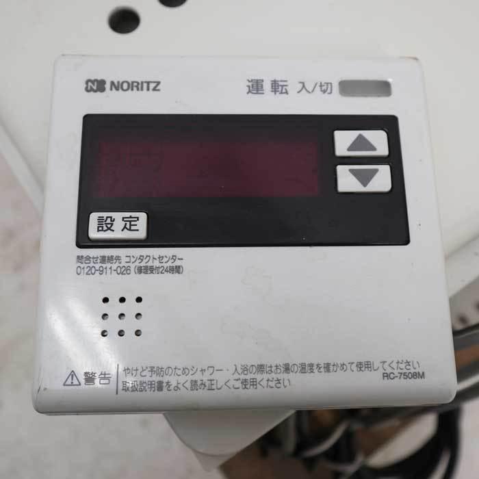 送料無料】業務用 屋外壁掛 ガス給湯器 GQ-3211WZ-2 ノーリツ 2020年