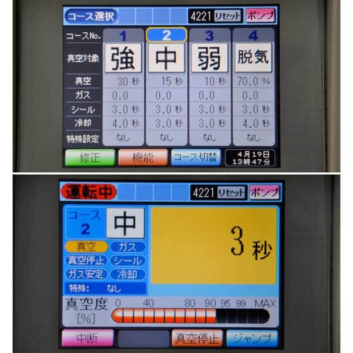 送料無料】真空包装機 DPV-31MT1 TOSEI 2017年 卓上 中古 【見学 送料無料】真空包装機 DPV-31MT1 TOSEI 2017年 卓上 中古 【見学