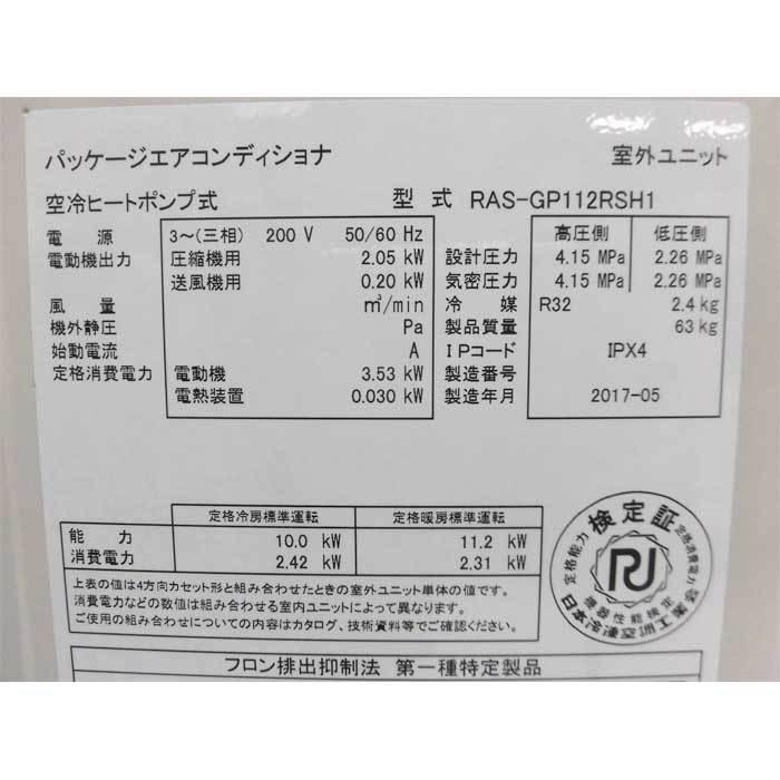 送料無料】天吊エアコン RAS-GP112RSH1 RPC-GP112K 日立 2017年 送料無料】天吊エアコン RAS-GP112RSH1 RPC-GP112K 日立 2017年