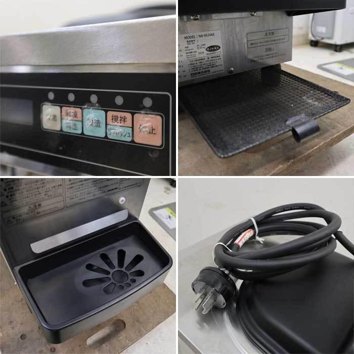 送料無料】ソフトサーバー NA-9524AE ニッセイ 2019年 フリーザー 日世