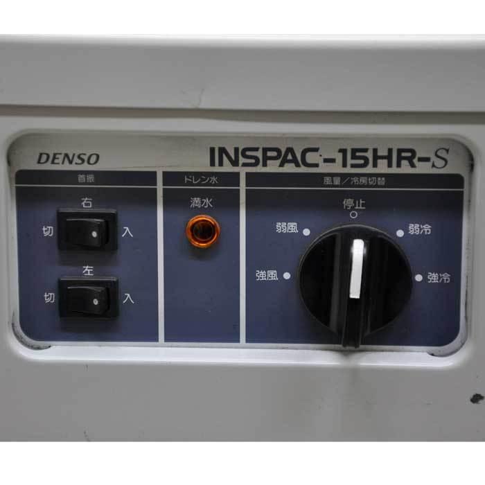 送料無料】スポットクーラー INSPAC-15HR-S-TC デンソー DENSO