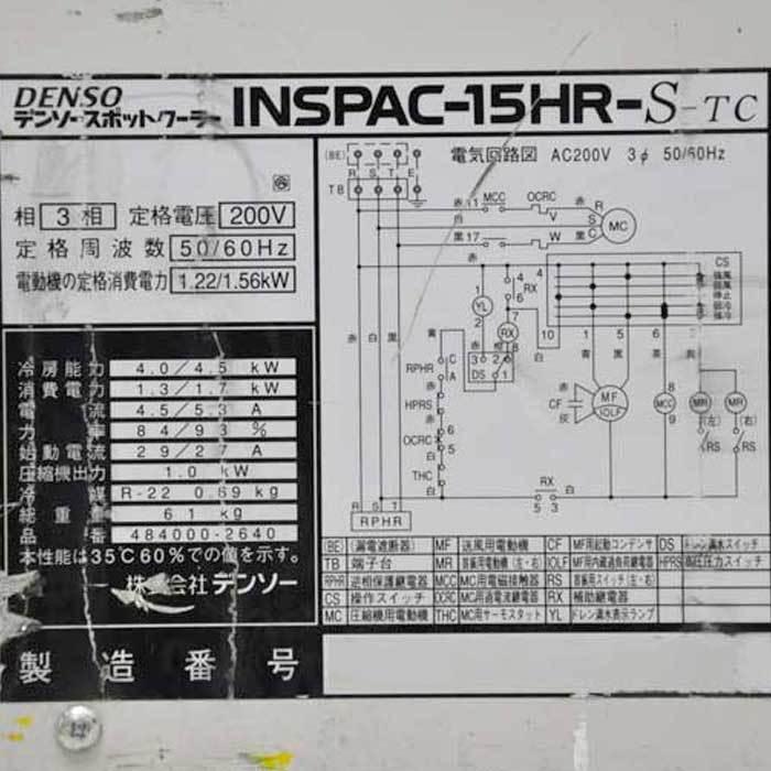 送料無料】スポットクーラー INSPAC-15HR-S-TC デンソー DENSO 送風 
