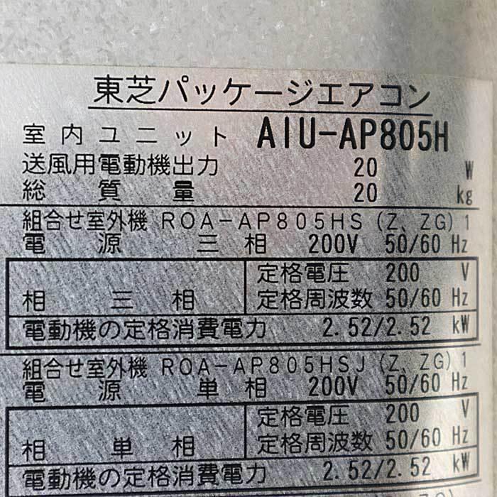 送料無料】天カセエアコン ROA-AP805H AIU-AP805H 東芝 TOSHIBA 送料無料】天カセエアコン ROA-AP805H AIU-AP805H 東芝 TOSHIBA