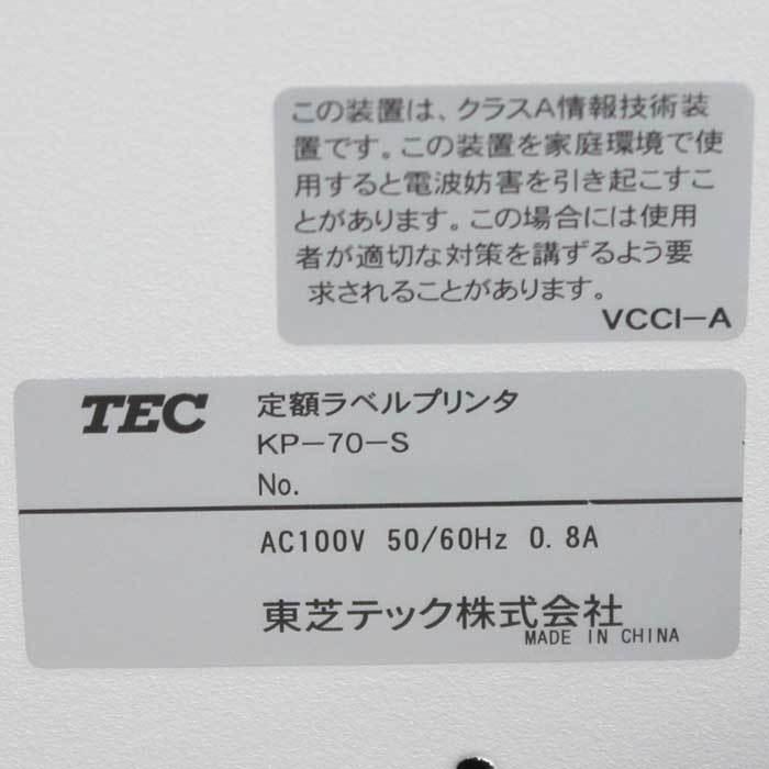 値下げ TEC KP-70 定額ラベルプリンタ 本体 箱付き 定額プリンタ KP-70-LC-S ライナレスタイプ | 東芝テック：プリンタ