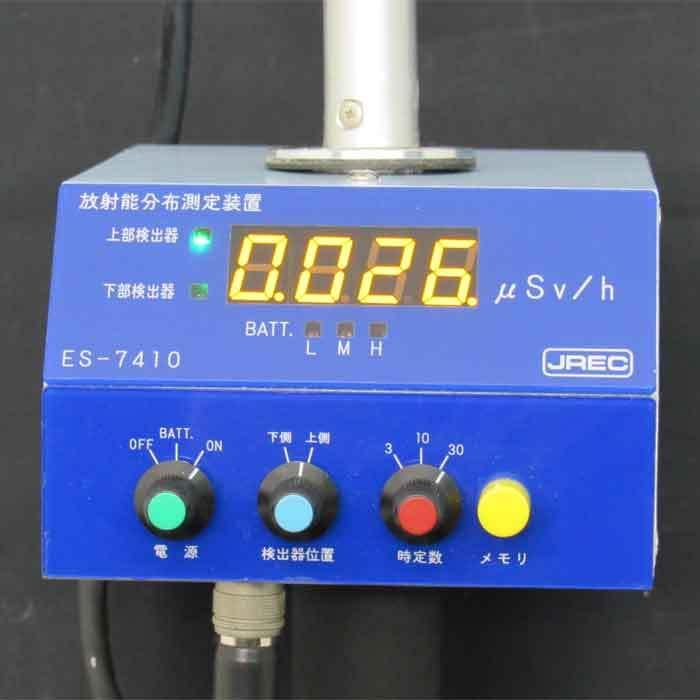 送料無料】ガンマプロッターH 放射能分布測定装置 ES-7410A 日本 送料無料】ガンマプロッターH 放射能分布測定装置 ES-7410A 日本