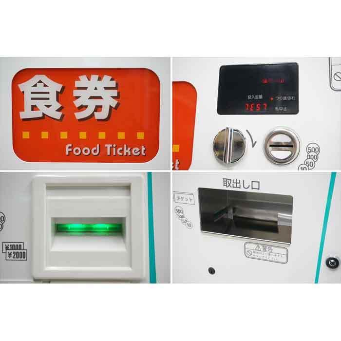 送料無料】自動券売機 KB155NN-3 芝浦 2010年 自動販売機 低額紙幣対応