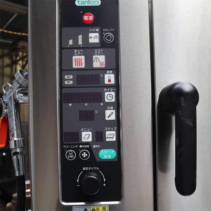 中古|オーブン 業務用 スチームコンベクションオーブン 小型 中古|オーブン 業務用 スチームコンベクションオーブン 小型