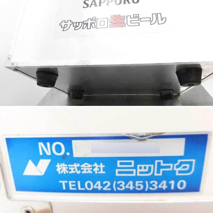 送料無料】氷冷式ビールサーバー BS-10 ニットク 2006年 業務用 送料無料】氷冷式ビールサーバー BS-10 ニットク 2006年 業務用