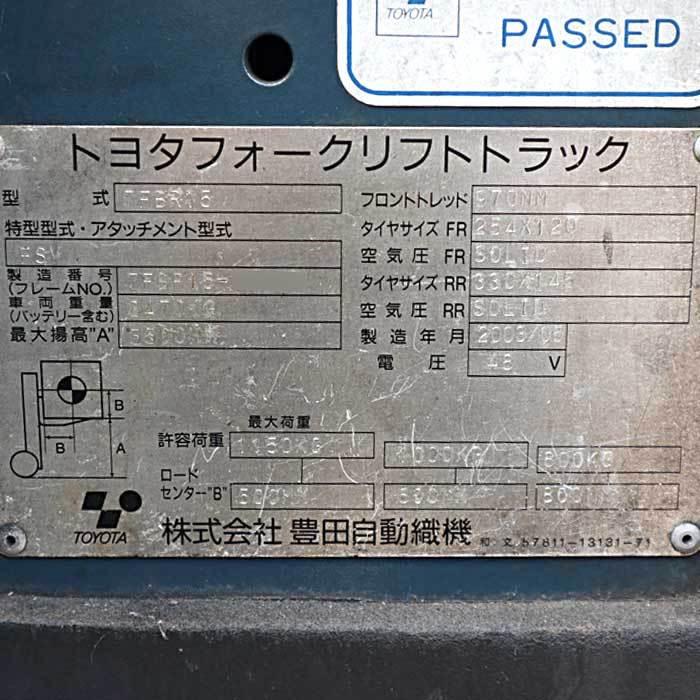 送料無料】リーチフォークリフト 7FBR15 トヨタ 2003年 1.5t