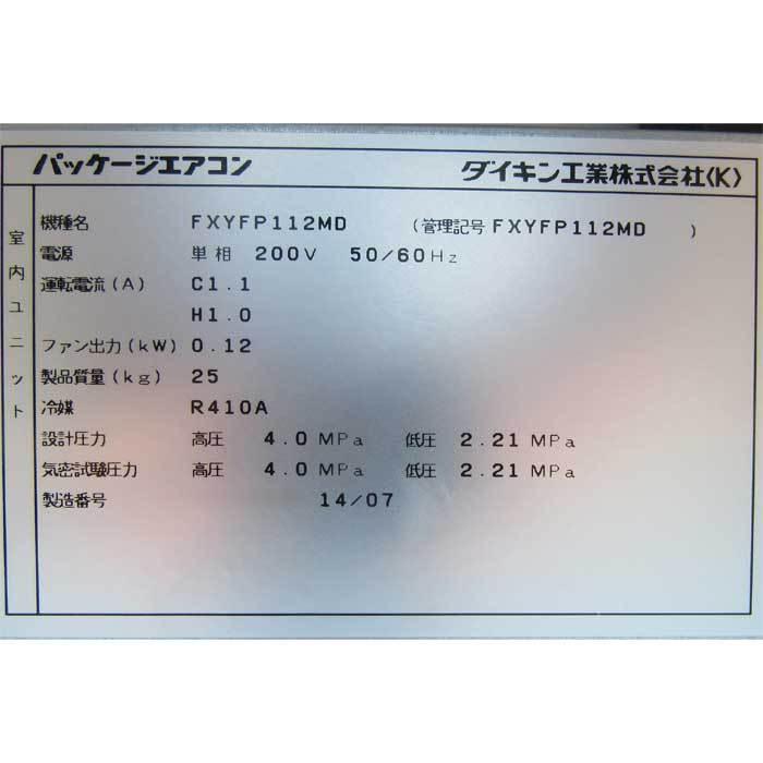 ダイキン（DAIKIN） 【中古】天井カセット形エアコン 10馬力 内機