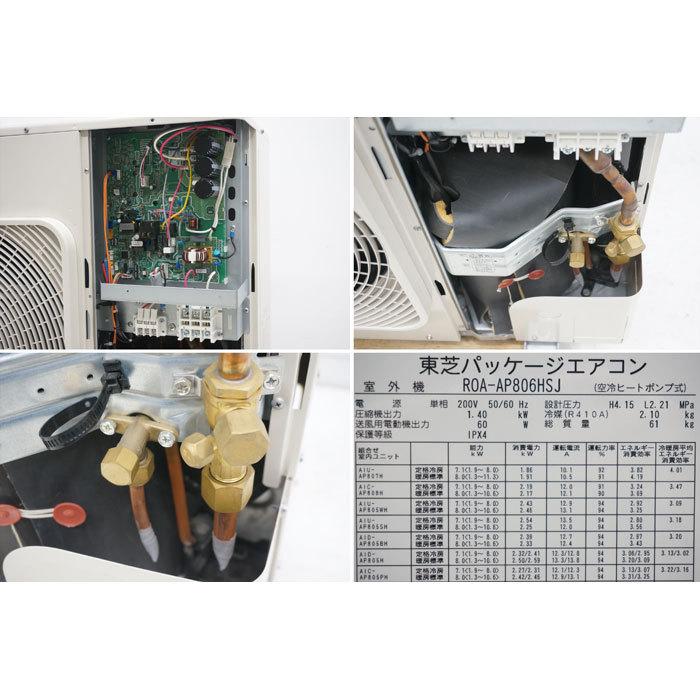 送料無料】天井カセット形エアコン ROA-AP806HSJ AIU-AP807H 東芝 2016
