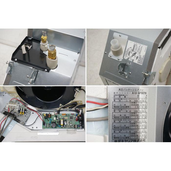 送料無料】天井カセット形エアコン ROA-AP806HSJ AIU-AP807H 東芝 2016