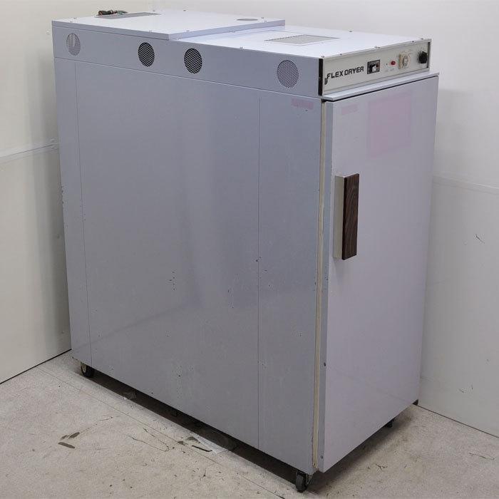 古い布団乾燥機 布団乾燥機 業務用 HT-1200 フレックス FLEX DRYER 布団 毛布 乾燥