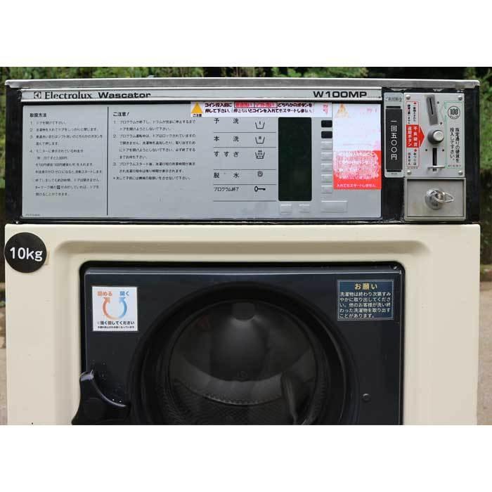 送料無料】コイン式自動洗濯機 W100MP エレクトロラックス 50Hz 東日本