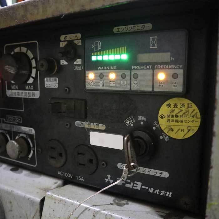 デンヨー 【中古】防音型エンジン溶接機 DAT-270ES2 2006年 デンヨー 【中古】防音型エンジン溶接機 DAT-270ES2 2006年