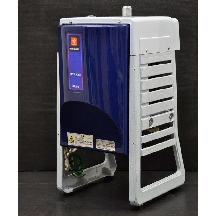 送料無料】氷削機 Hatsuyuki HF-300P2 中部コーポレーション