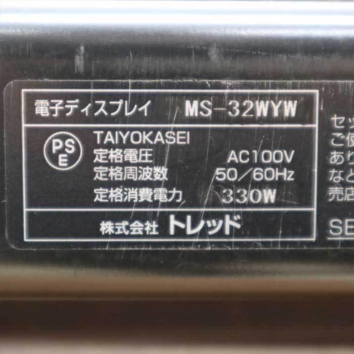 送料無料】電光掲示板 MS-32WYW トレッド TOWA トーワ LED看板 電光