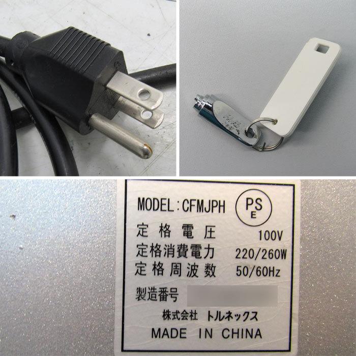 送料無料】分煙機 CFMJPH トルネックス ハイカウンタータイプ