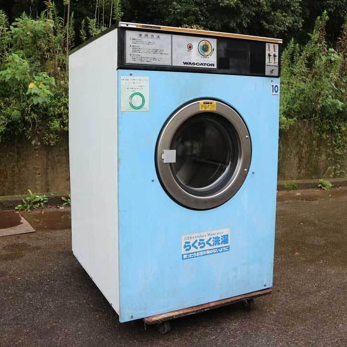 送料無料】コイン式自動洗濯機 W325 986230183 エレクトロラックス