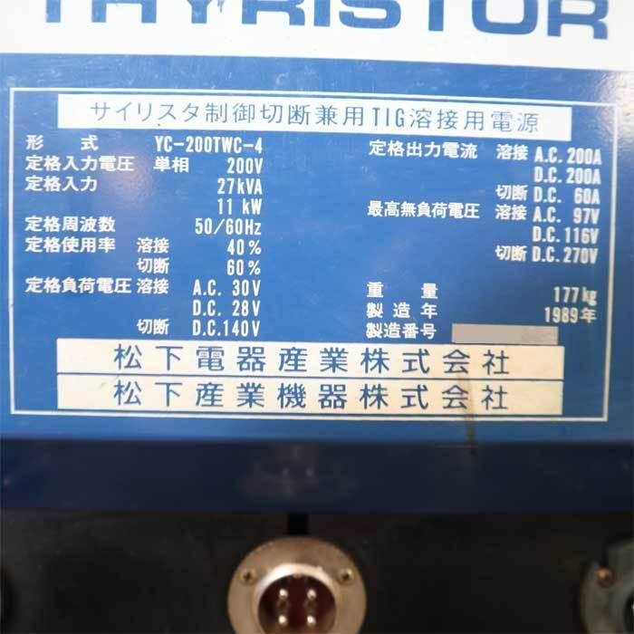 Panasonic（パナソニック） 【中古】TIG溶接機 YC-200TWC-4 1989年