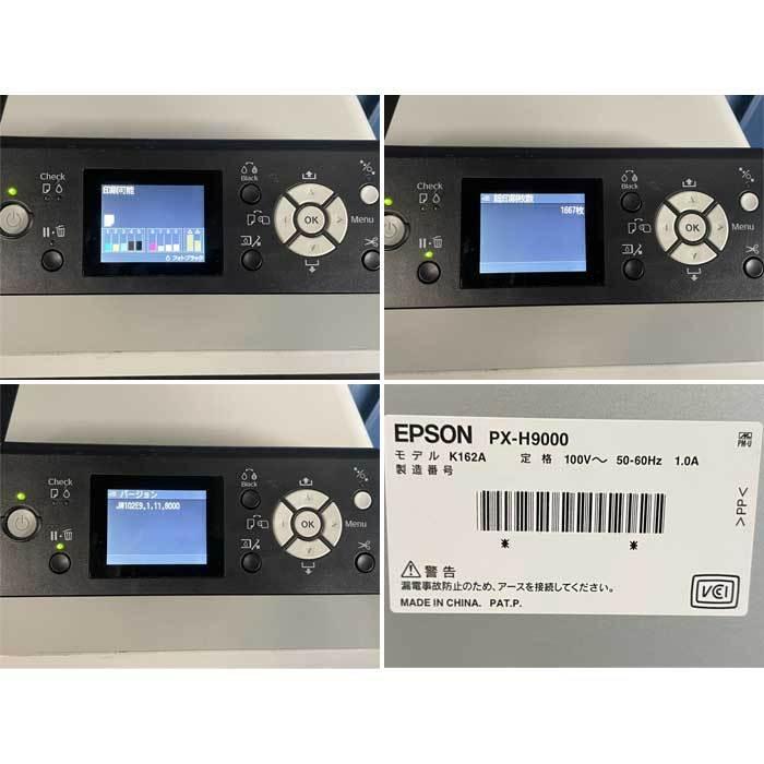 送料無料】大判インクジェットプリンター PX-H9000 EPSON エプソン