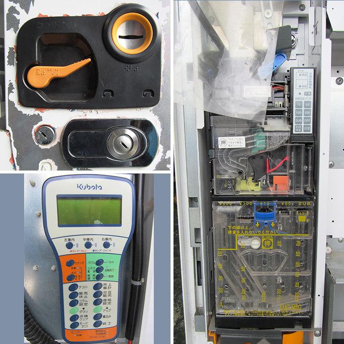 ヤ取終了7/8】≪yt1334ジ≫ Kubota/クボタ 缶・ボトル飲料 自動販売機