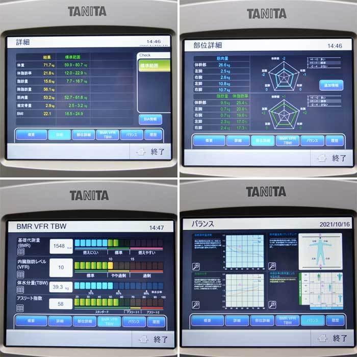 最大61％オフ！ マルチ周波数体組成計 MC-980A-N Plus タニタ TANITA 2020年 電気抵抗線式はかり 中古 
