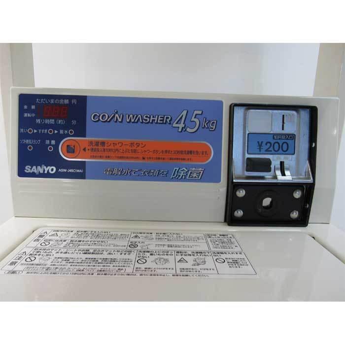 引取限定】コイン式全自動洗濯機・乾燥機 ASW-J45C CD-S45C1 SANYO