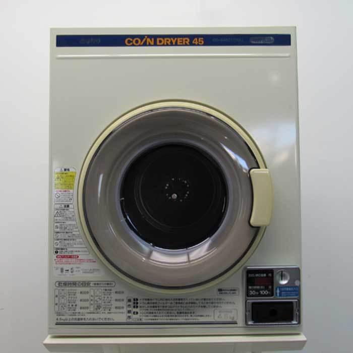 引取限定】コイン式全自動洗濯機・乾燥機 ASW-J45C CD-S45C1 SANYO