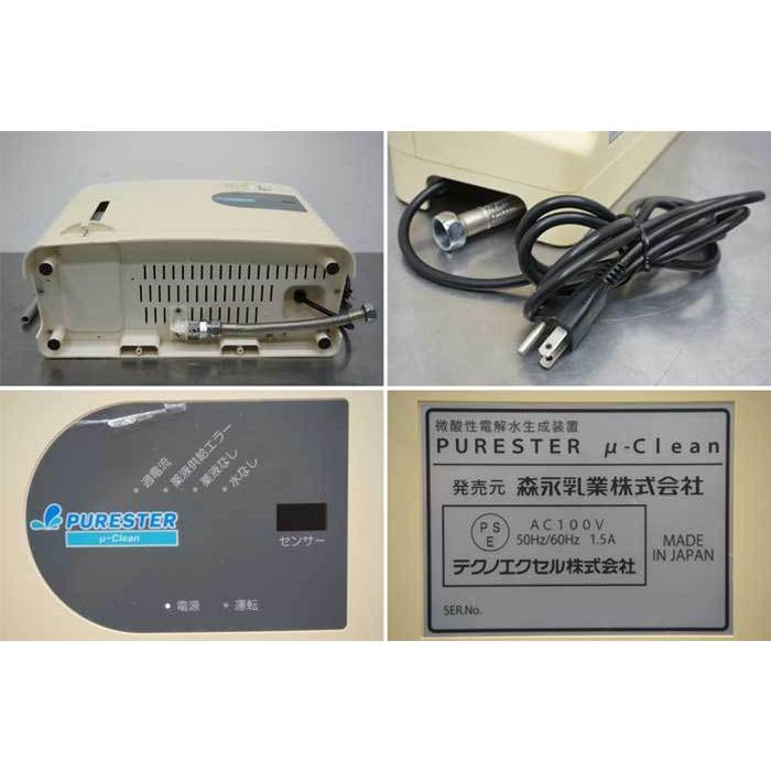 中古】微酸性電解水生成装置 PURESTER μ-Clean テクノエクセル 2011年
