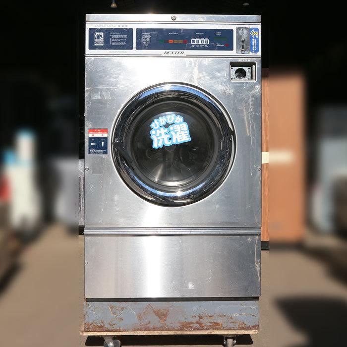 送料無料】コイン式洗濯機 WCVD25KCS-12CJ DEXTER デクスター 12kg