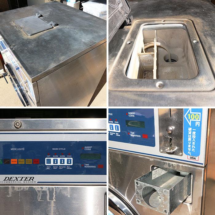 送料無料】コイン式洗濯機 WCVD25KCS-12CJ DEXTER デクスター 12kg