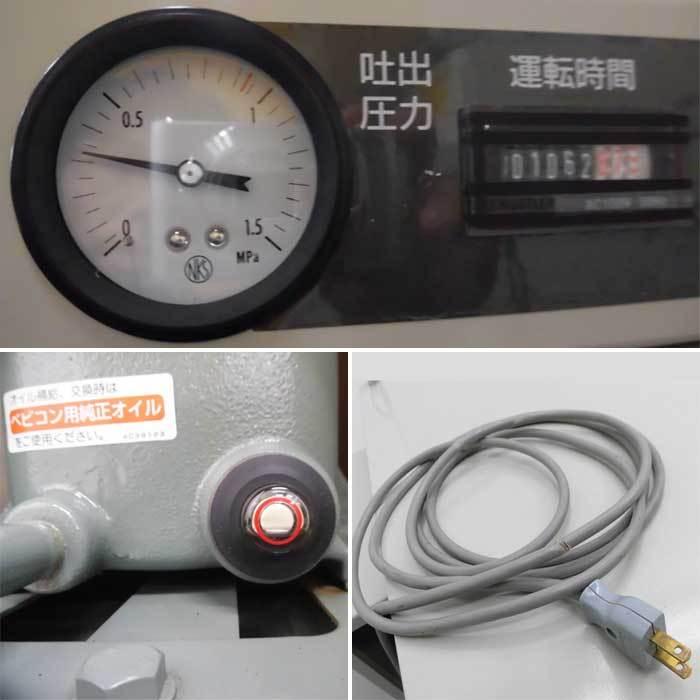 送料無料】小型空気圧縮機 コンプレッサー ベビコン PB-0.75PSC5 1馬力 