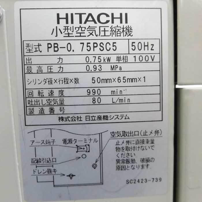 送料無料】小型空気圧縮機 コンプレッサー ベビコン PB-0.75PSC5 1馬力 