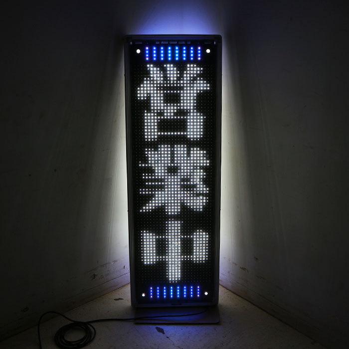 送料無料】電光看板 NS-SWM3116W トーワ LED看板 デジタルサイネージ