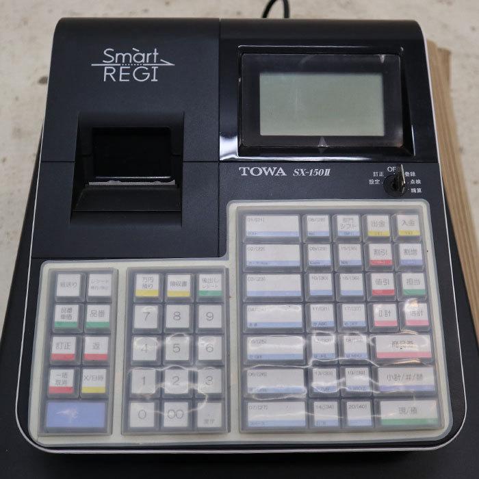 送料無料】レジスター SX-150 II TOWA トーワ POS お会計 中古 【見学