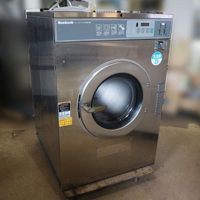 中古】 コイン式 洗濯機 23kg HC50NC2JU40002 ALLIANCE LAUNDRY 