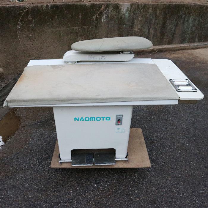 中古】 アイロン仕上台 FBX NAOMOTO 直本 アイロン台 業務用 中古】 アイロン仕上台 FBX NAOMOTO 直本 アイロン台 業務用