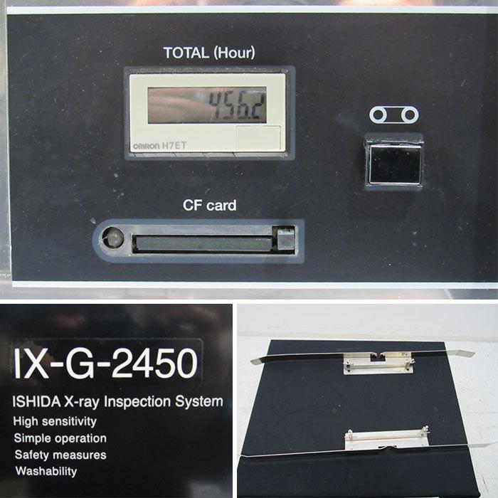 IX-G-2450 イシダ 2007年 50Hz 東日本専用  【CO2】 【動産王】宮城☆送料無料