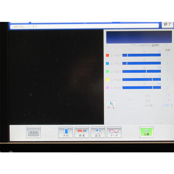 IX-G-2450 イシダ 2007年 50Hz 東日本専用  【CO2】 【動産王】宮城☆送料無料
