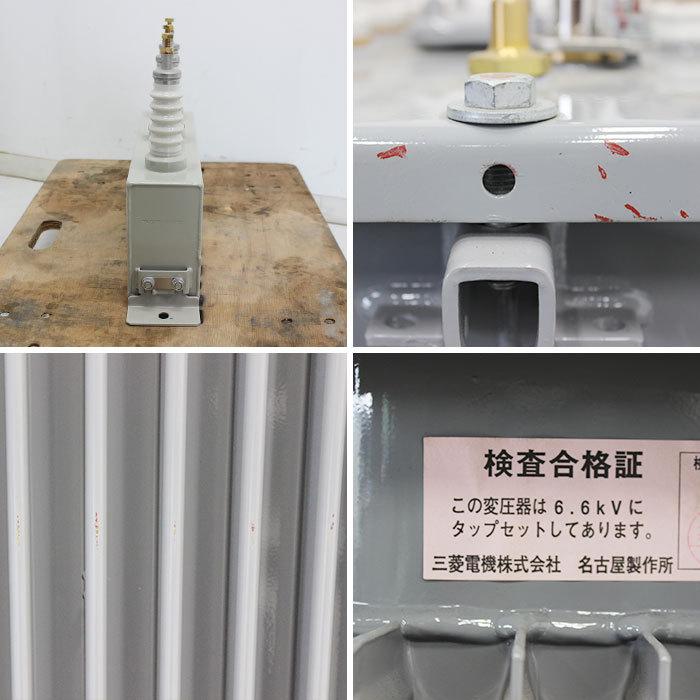 三菱電機 【中古】三層変圧器セット RA-3R形 ニチコン 2021年生 三菱電機 【中古】三層変圧器セット RA-3R形 ニチコン 2021年生