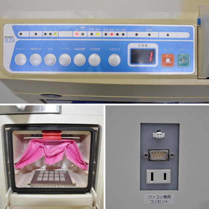 分包機 Stala 21S 中古 楽天市場】【中古】[PG]8日保証 タカゾノ PM-SL21S Stala21S