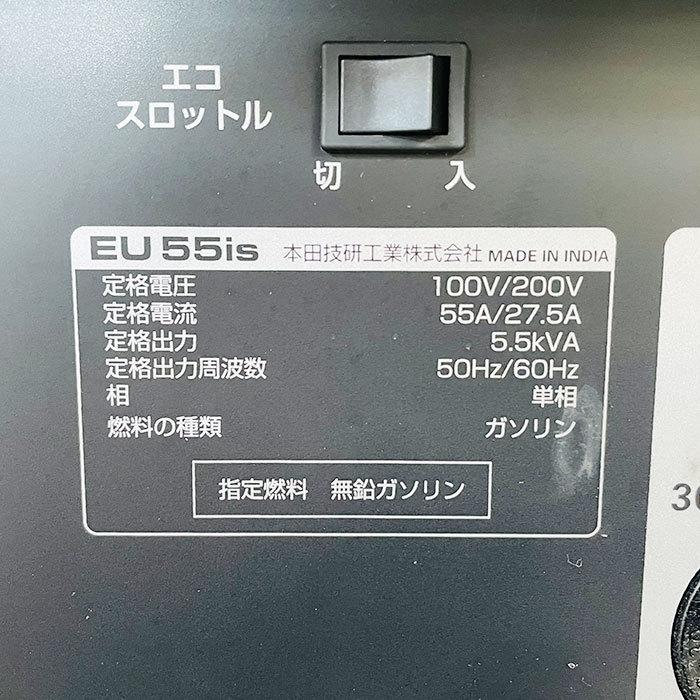 送料無料】発電機 EU55is ホンダ 2021年 5.5KVA 単相100V 200V
