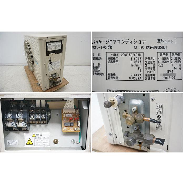 送料無料】天井カセット形エアコン 3馬力 単相200V 室内機RCI-GP80K1 